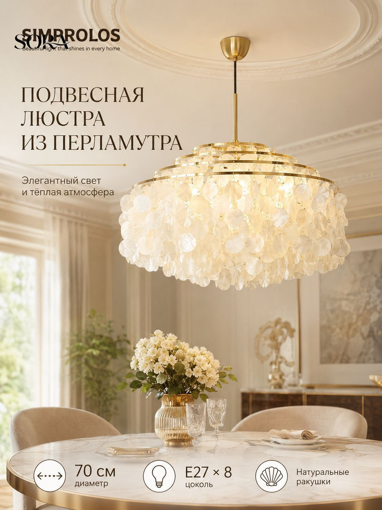 Люстра, E27, 80 Вт #1