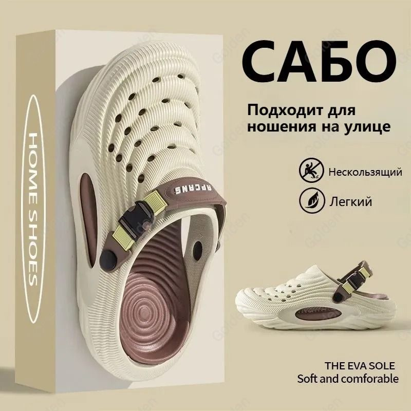 Сабо #1