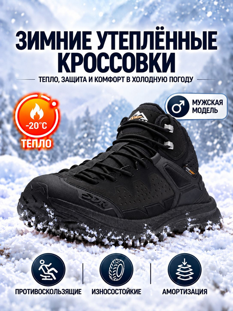 Кроссовки XTEP #1
