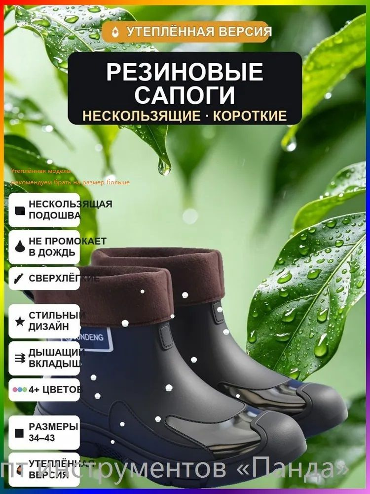 Полусапоги рабочие #1