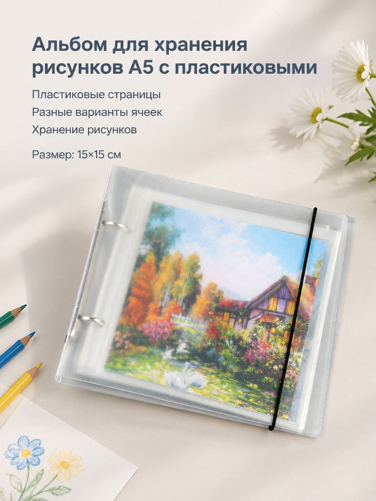  Альбом A5 #1