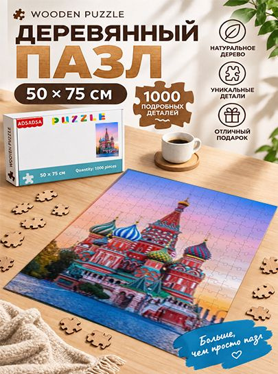 Пазл #1