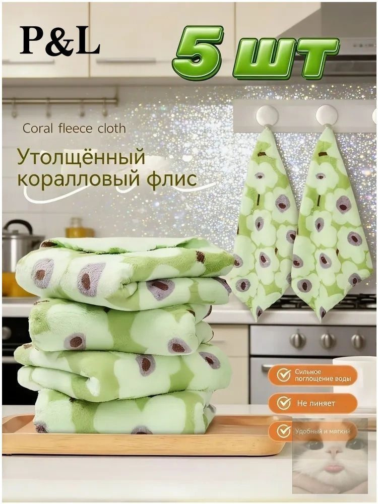 Тряпка, 5 шт #1