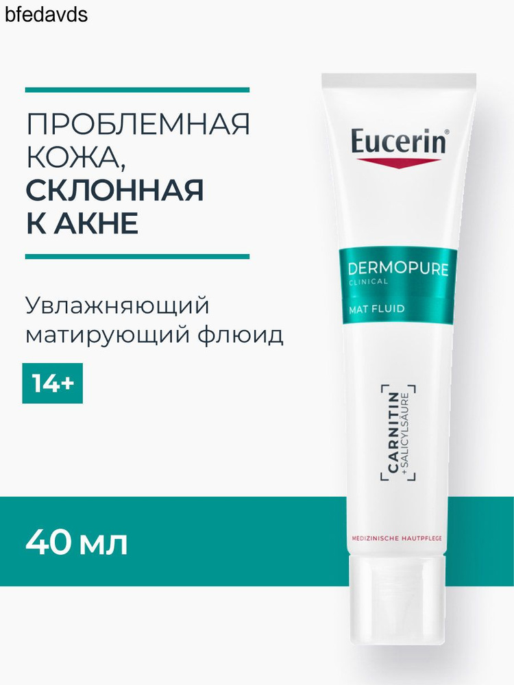 Флюид, 40 мл #1