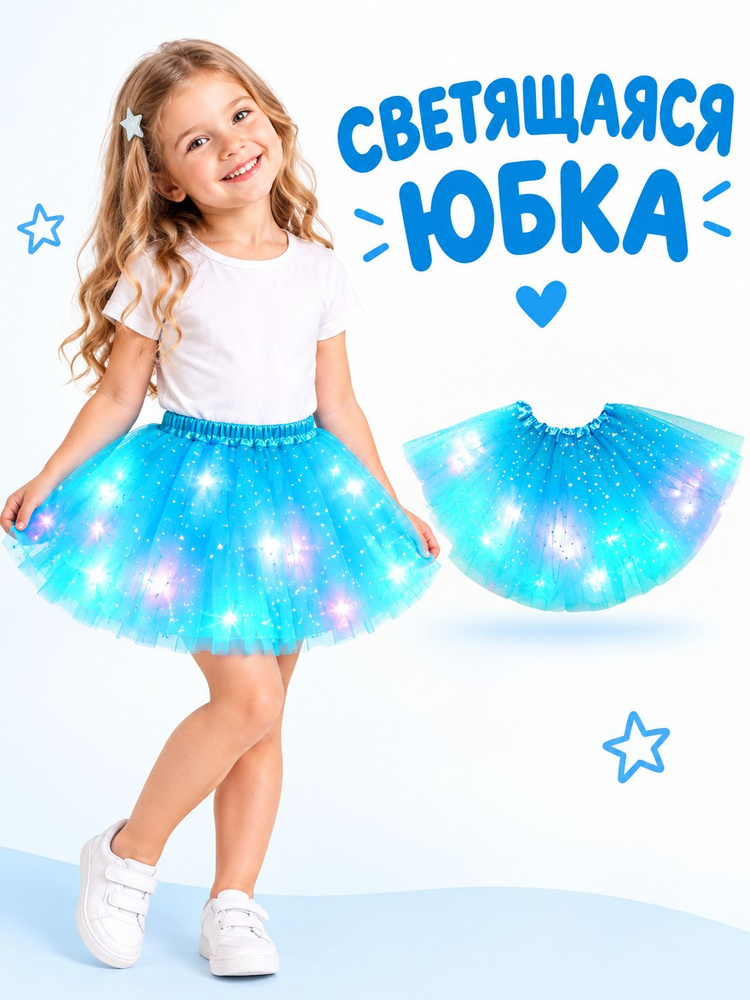 Юбка #1