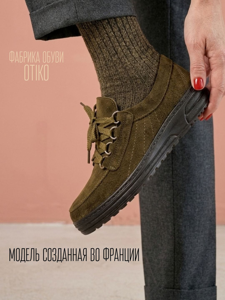 Туфли Отiко #1