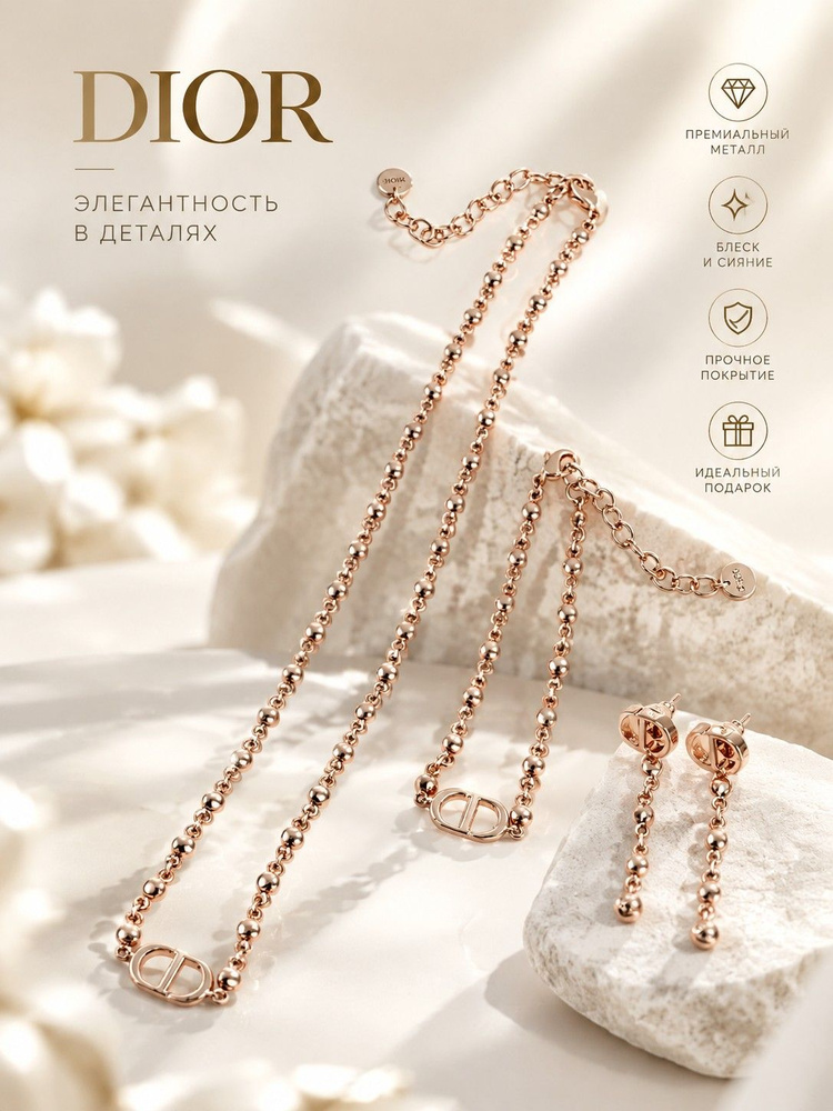 Dior Серьги #1