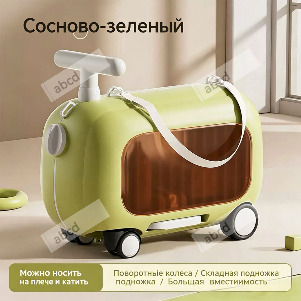 Детский чемодан #1
