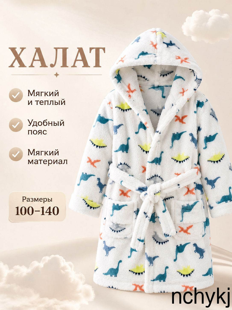 Халат #1