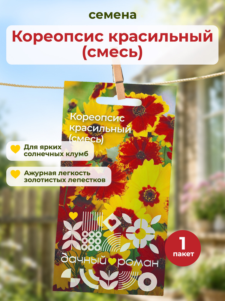 Дачный роман Семена #1