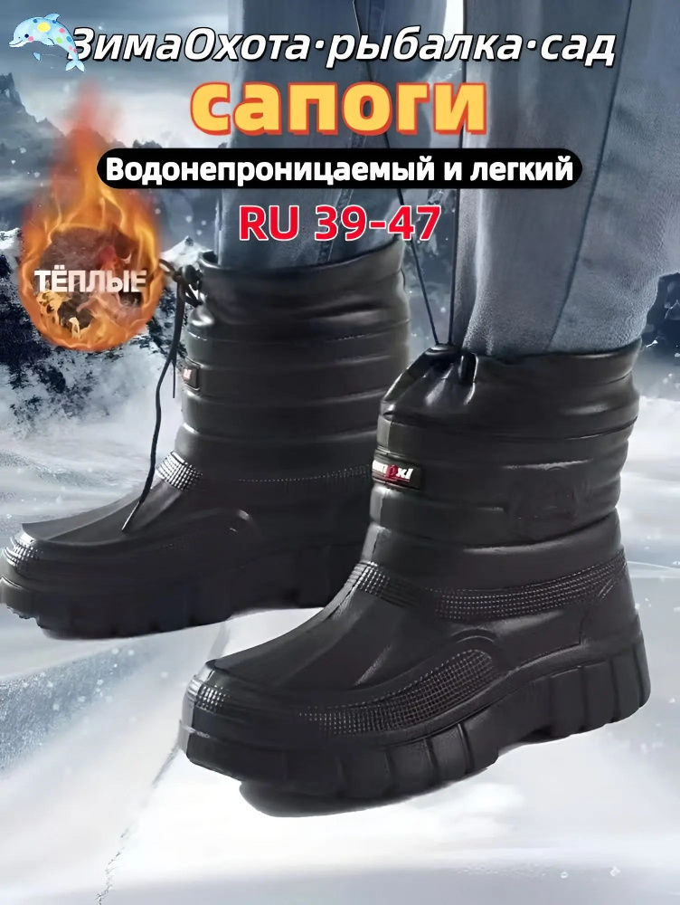 Сапоги рабочие #1