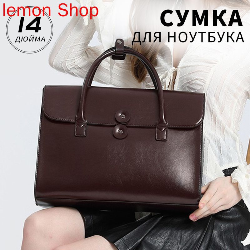 Сумка портфель #1