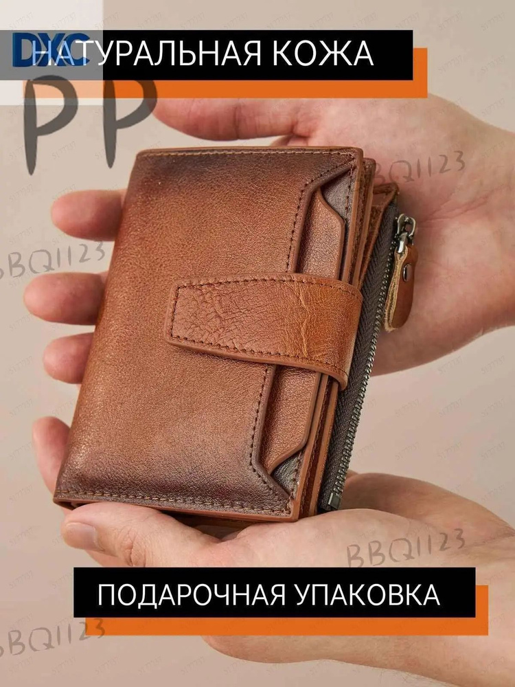 Кошелек #1