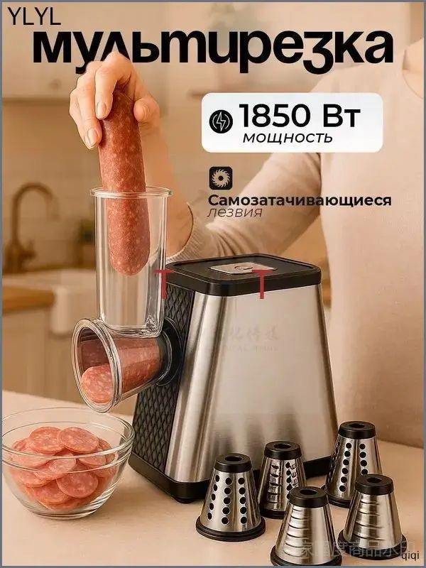 Измельчитель #1