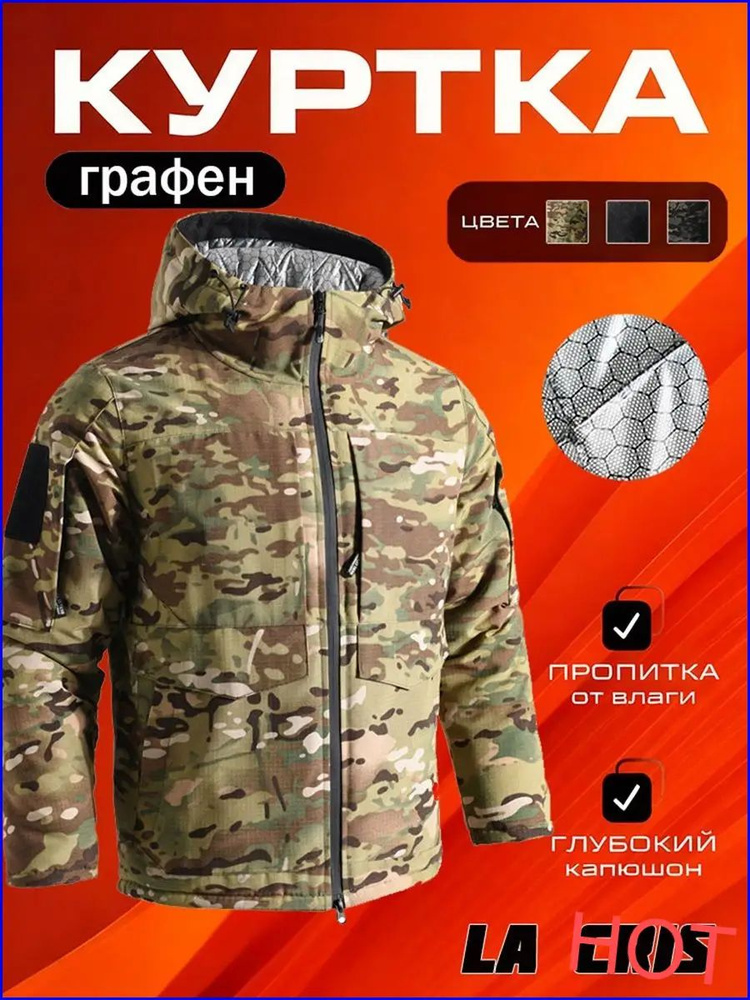 Куртка #1