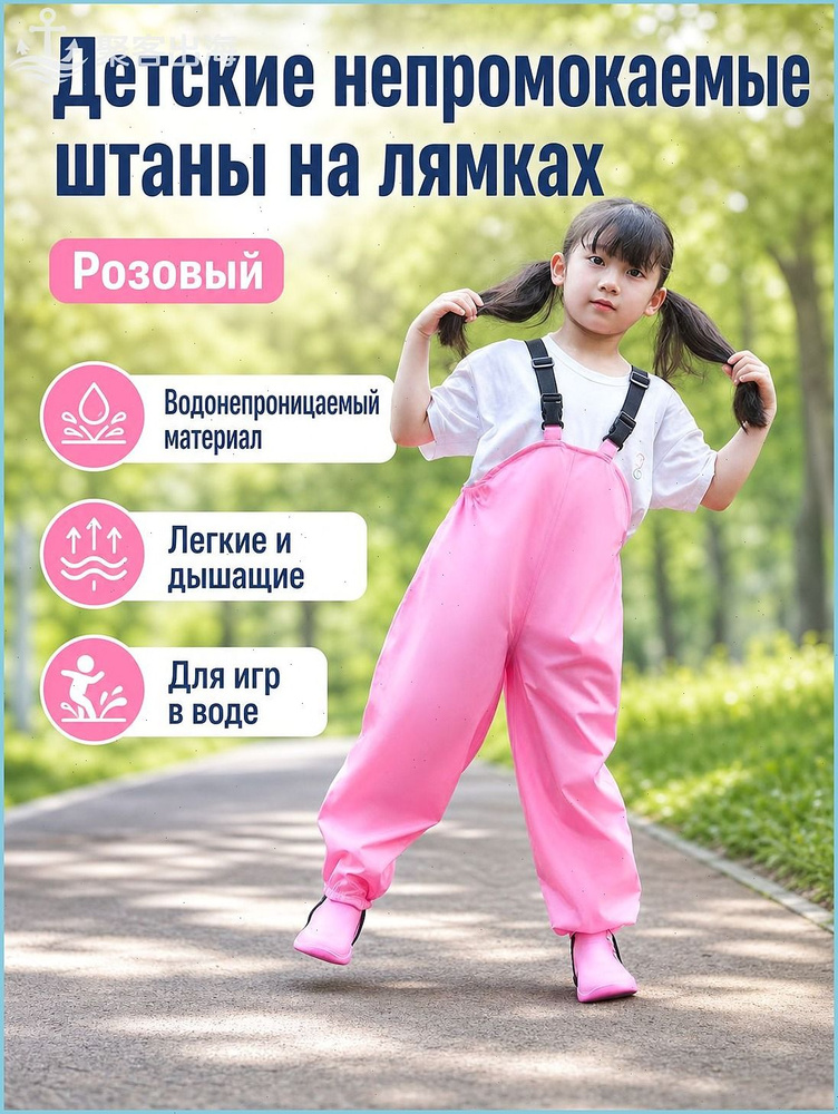 Дождевик #1