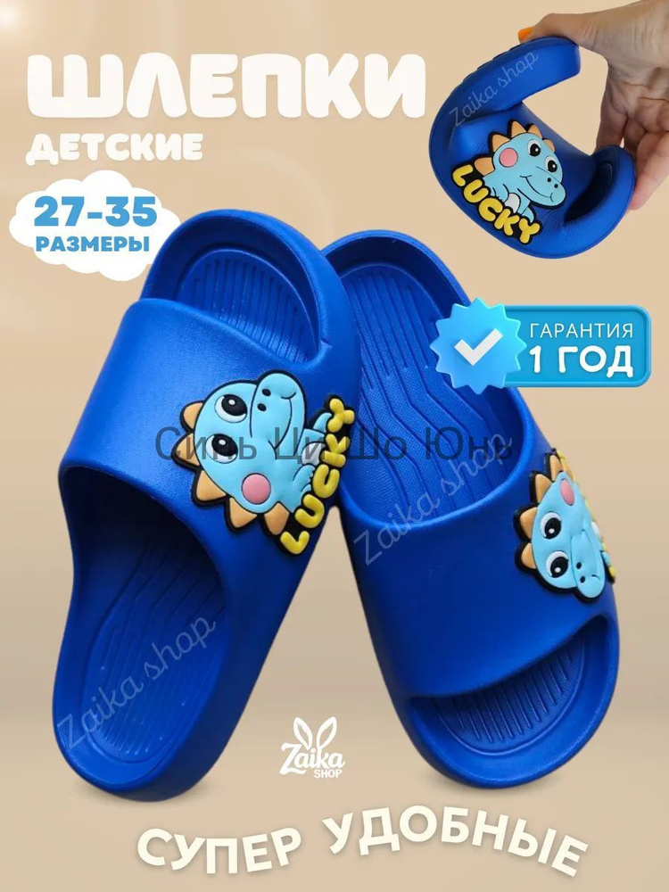 Шлепанцы #1