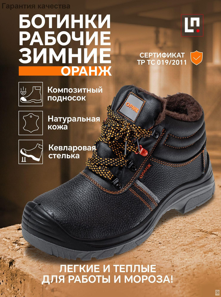 Ботинки рабочие Ботинки рабочие #1
