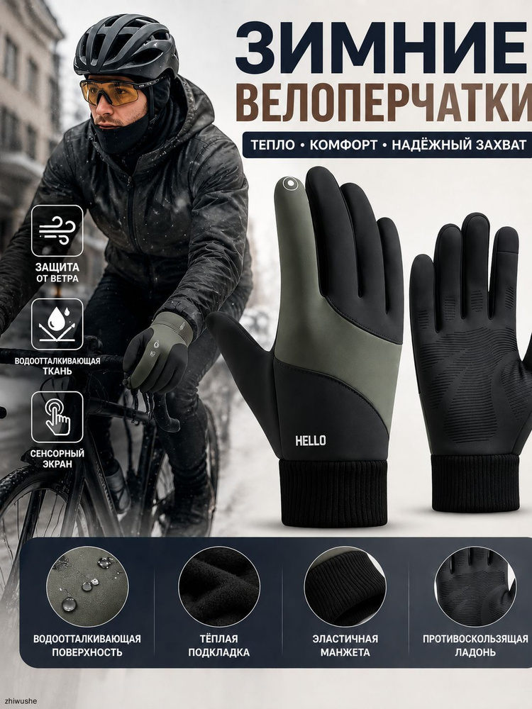 Велоперчатки #1