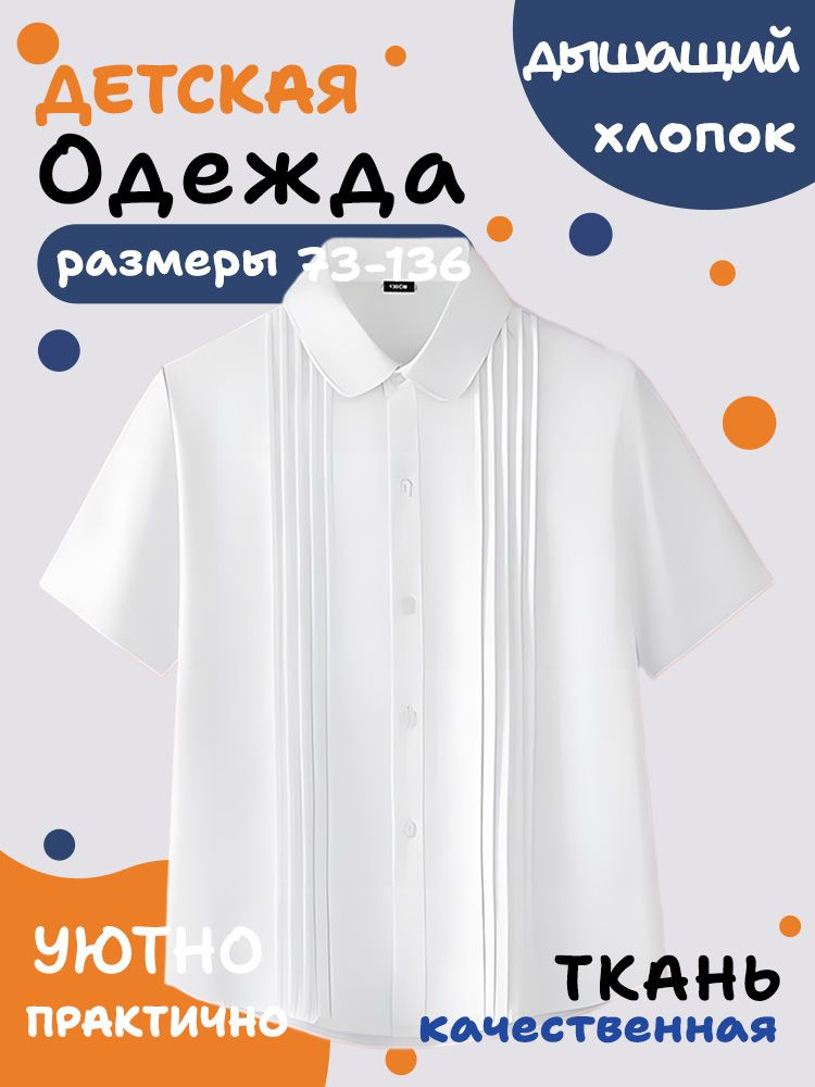 Рубашка #1