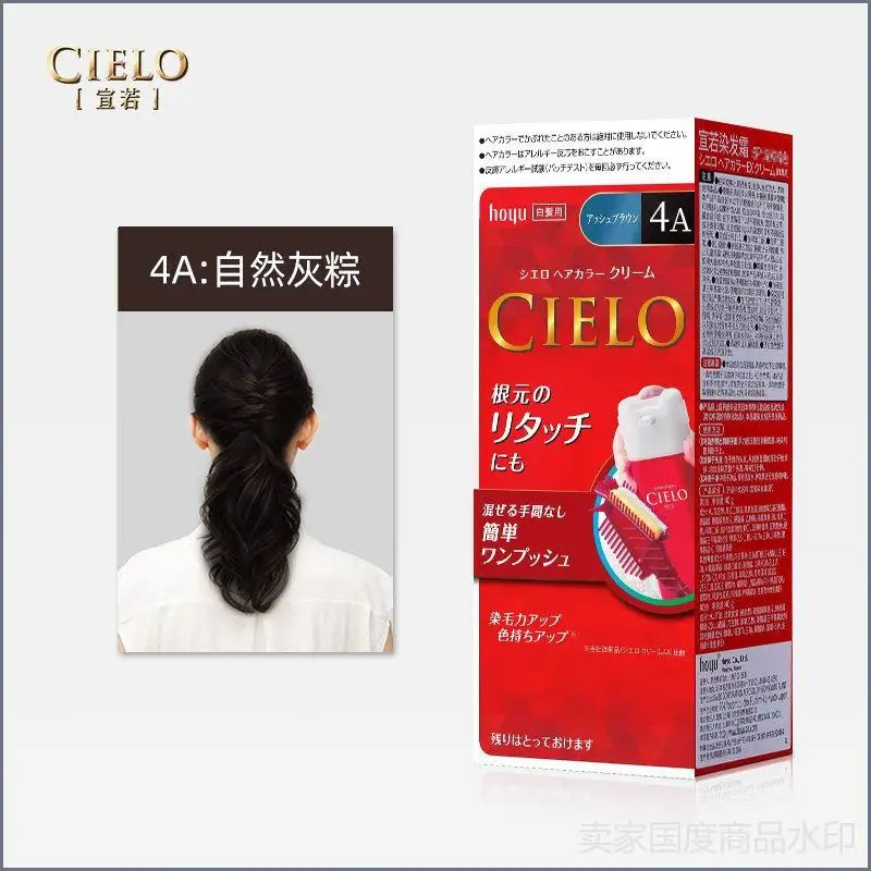 Cielo Краска для волос #1