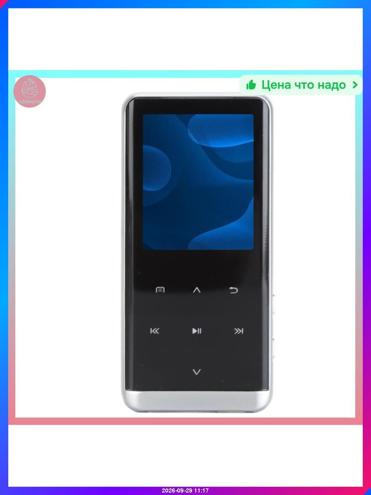 MP3-плеер #1