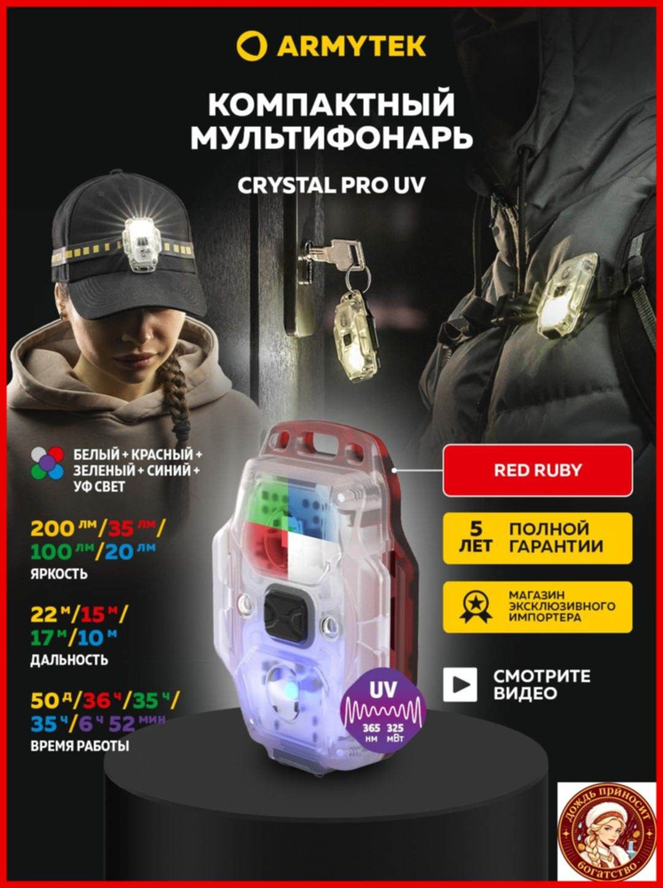 Фонарь-брелок #1