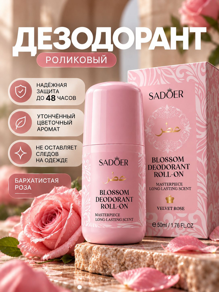 Дезодорант 50 мл #1