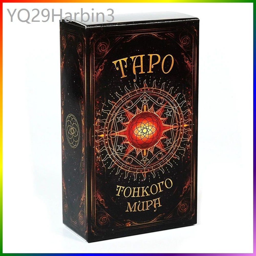 Карты Таро #1