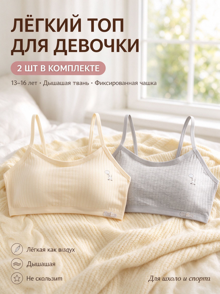 Майка бельевая 1 2 шт. #1