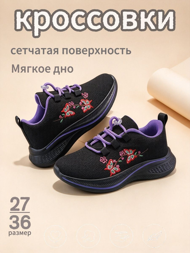 Кроссовки #1