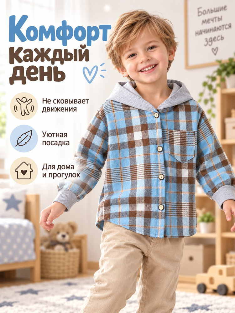Рубашка #1
