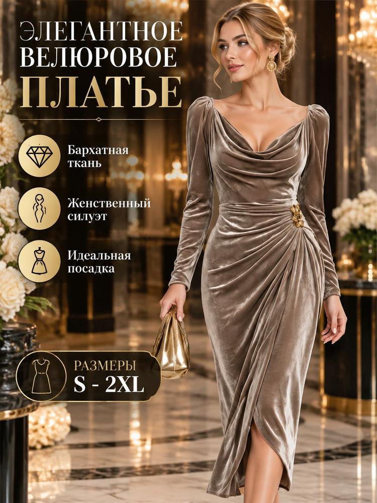 Платье #1