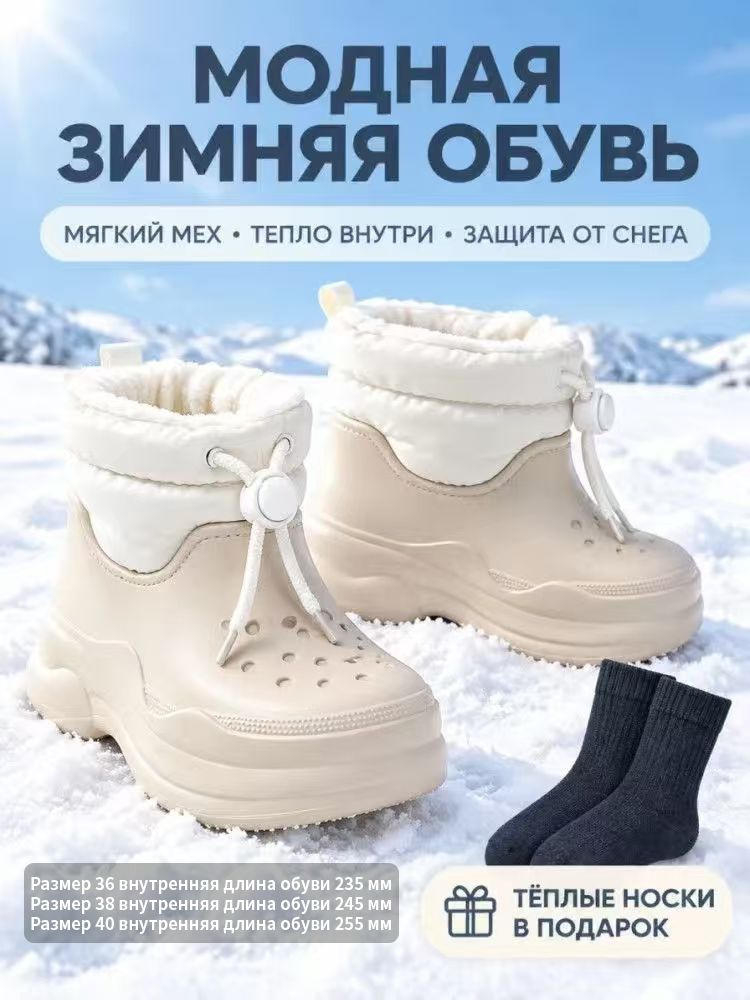 Галоши #1