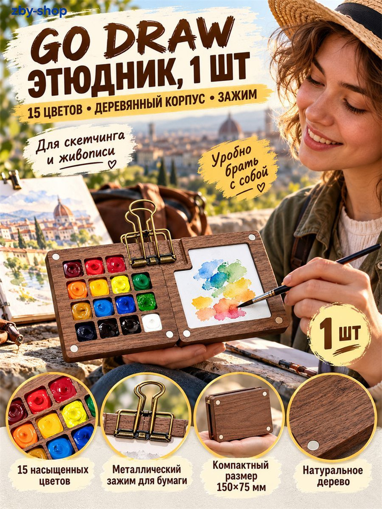 Палитра #1