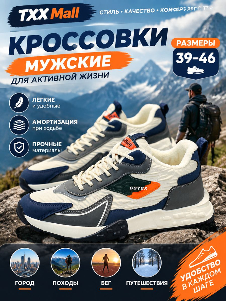 Кроссовки #1