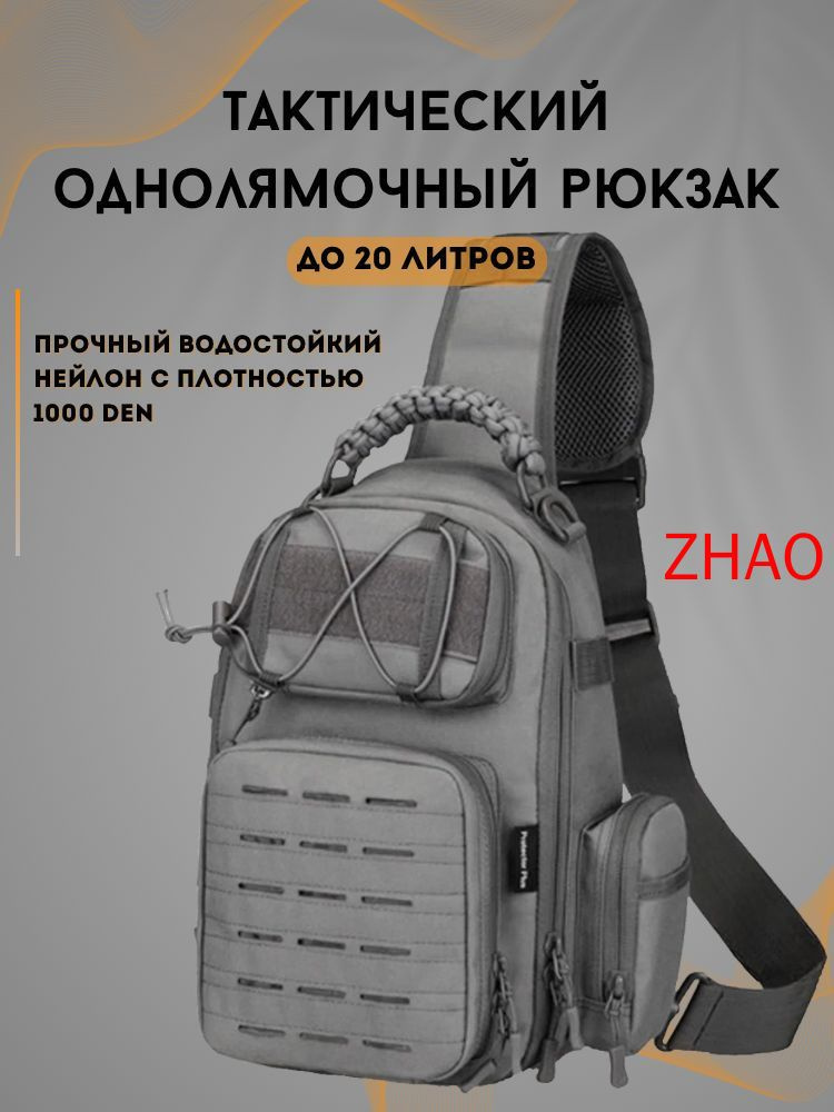 Рюкзак #1