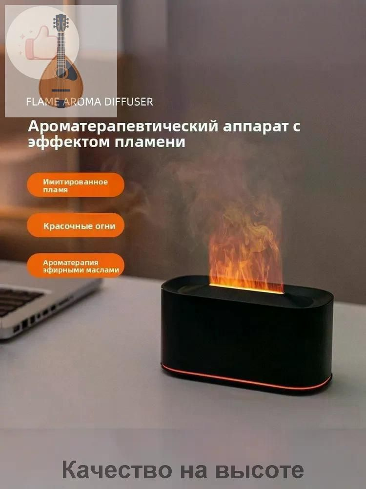 Ароматический диффузор #1