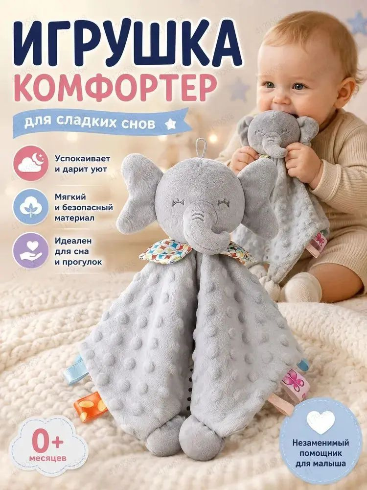 Комфортер #1
