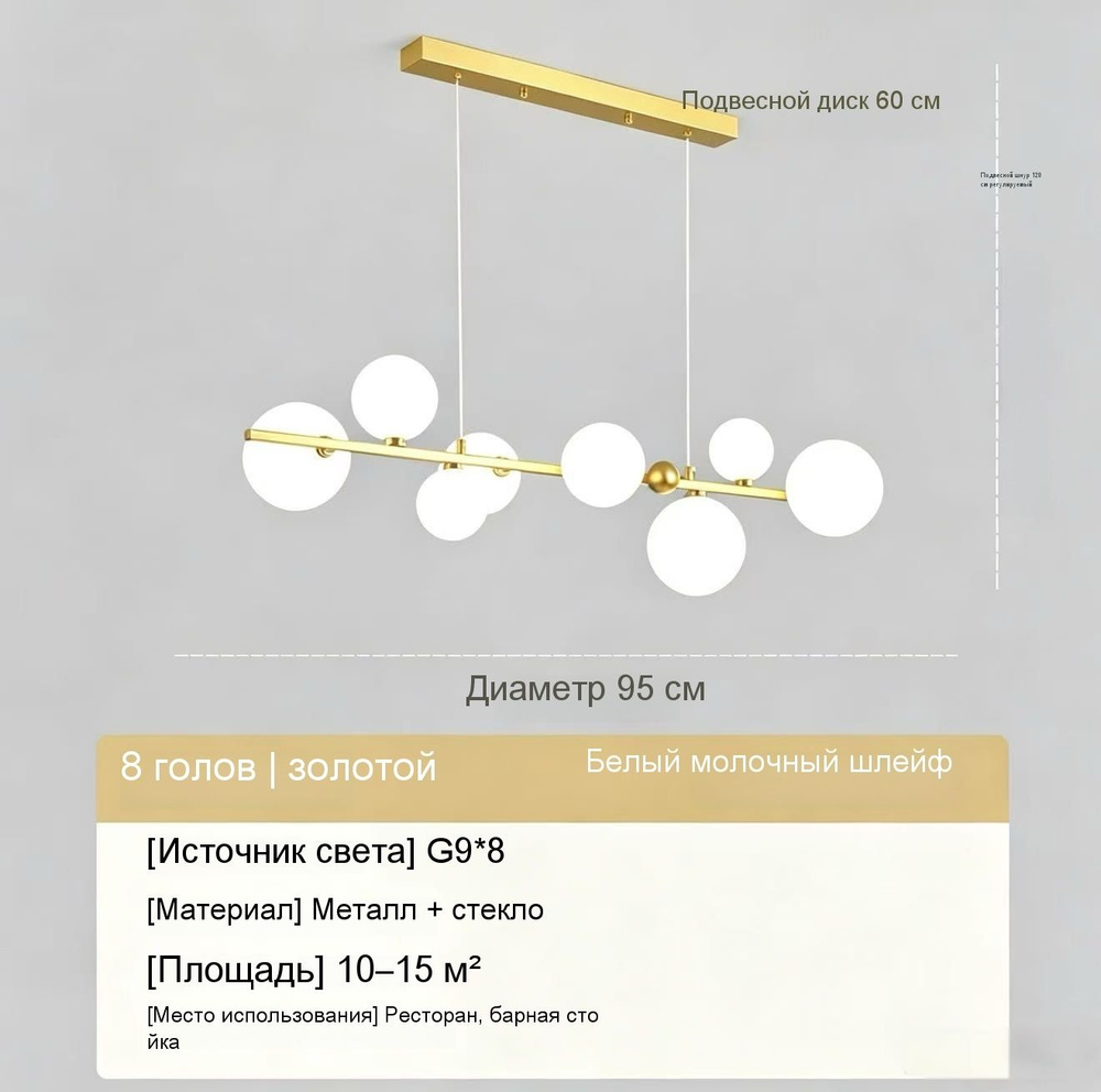 Люстра, G9 #1