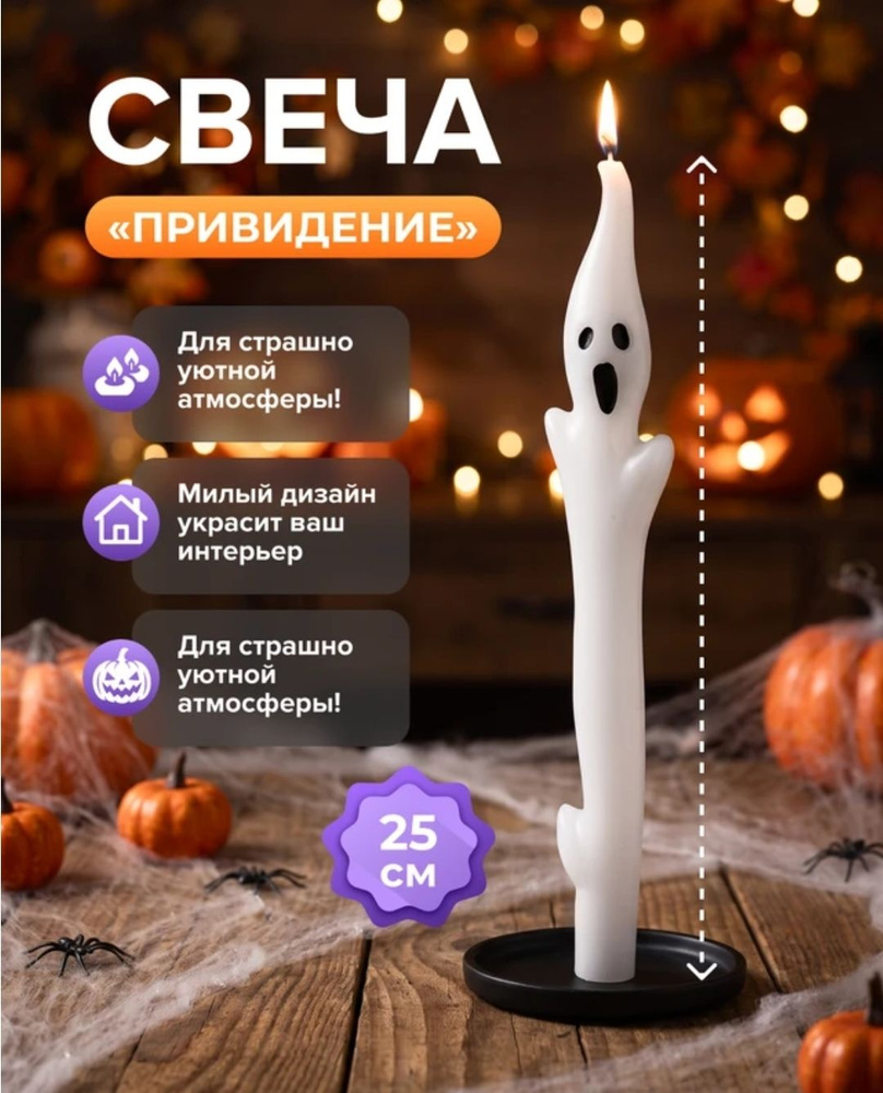 Свеча #1