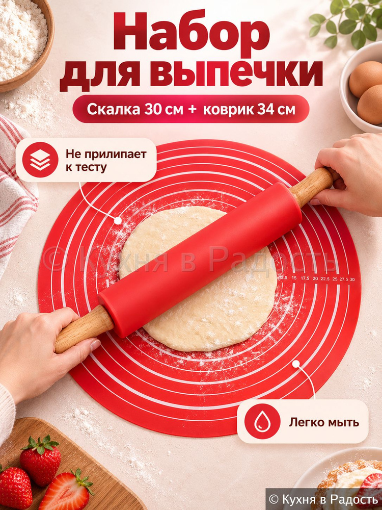 Скалка #1