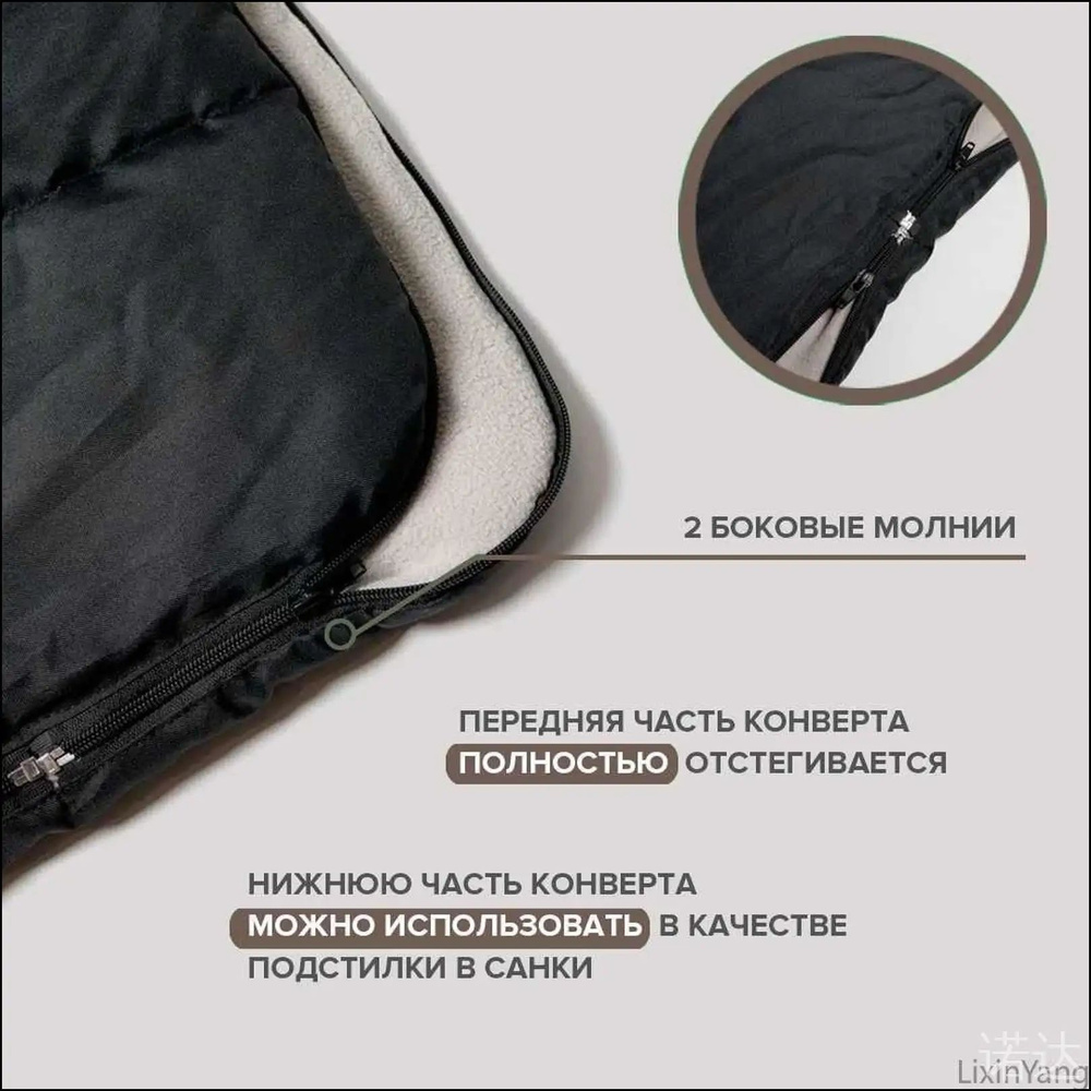 Конверт в коляску #1