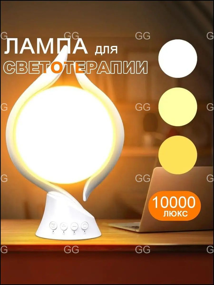 Фототерапия #1