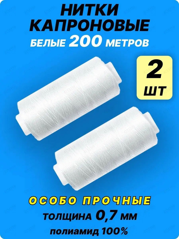 Нитки #1