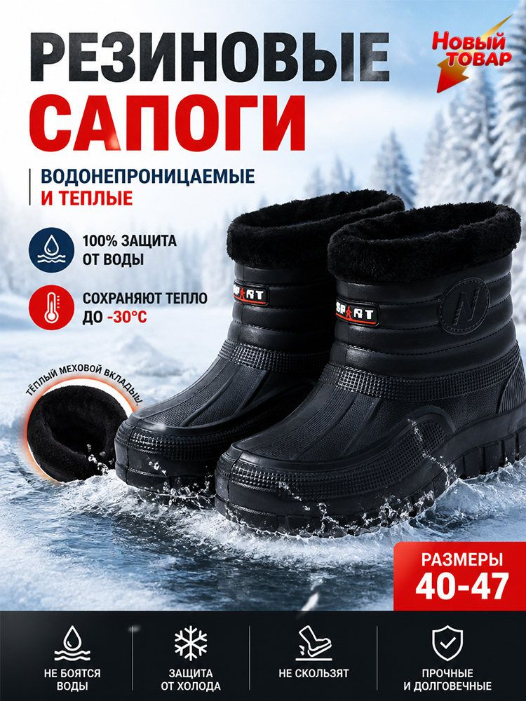 Галоши #1