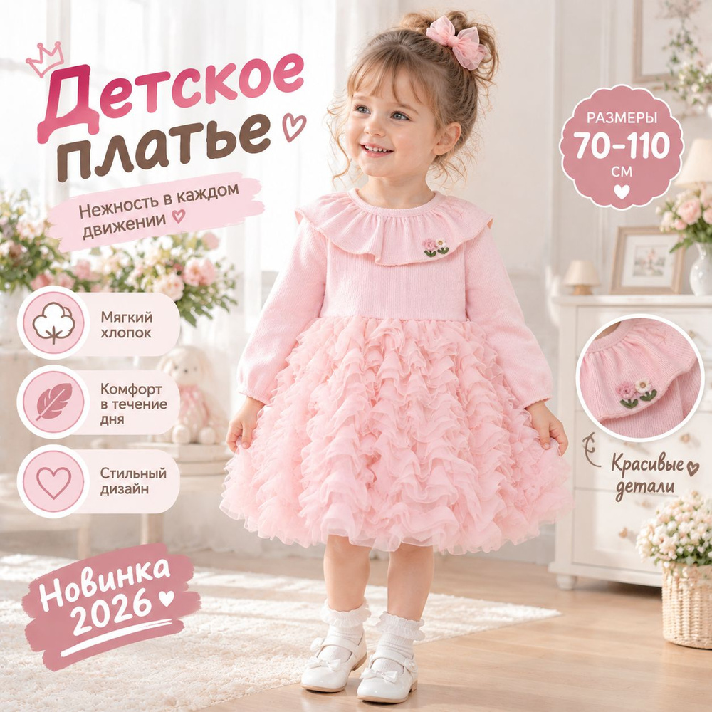 Платье #1