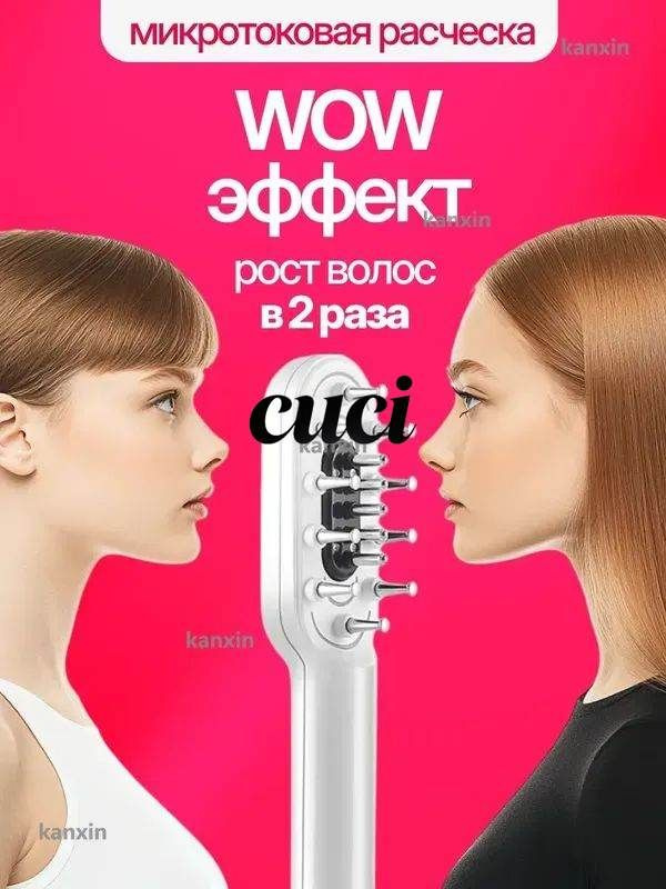 Дарсонваль #1