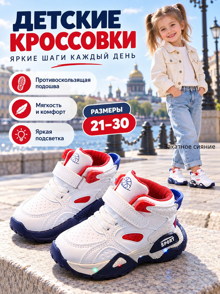 Кроссовки #1