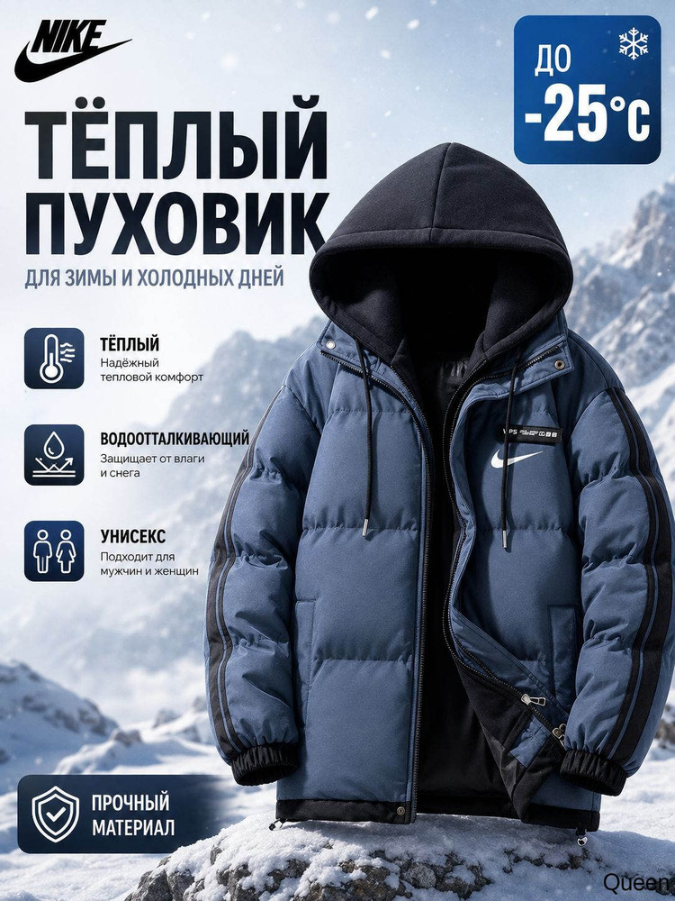 Пуховик #1